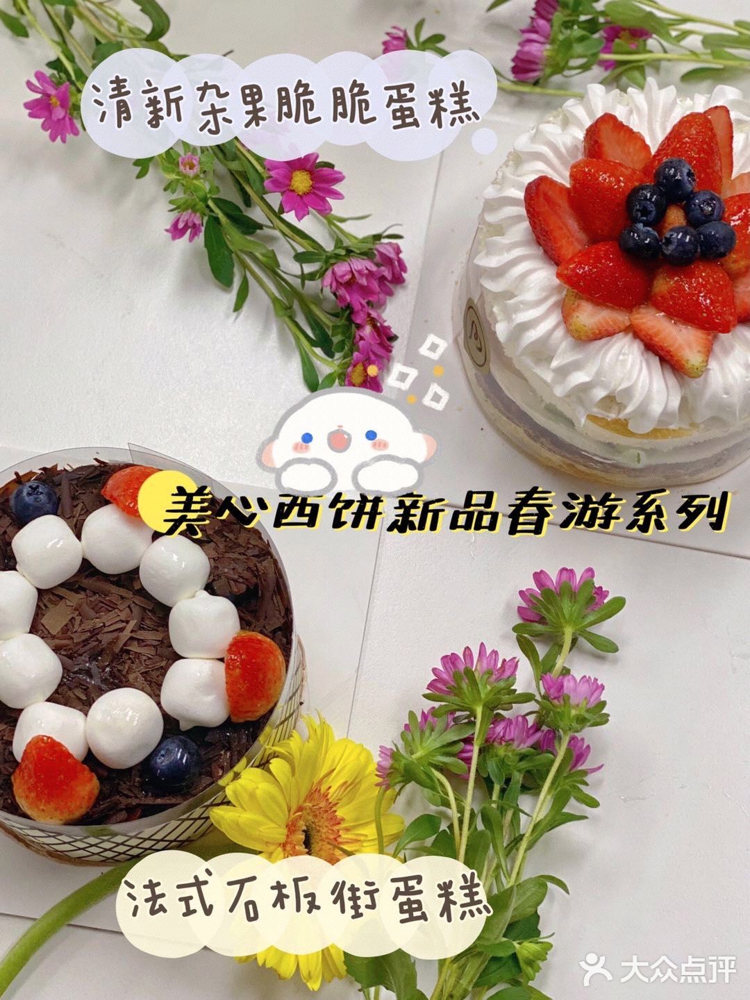 共赴这场春天的约🍃用味蕾打开春天一丝甜蜜