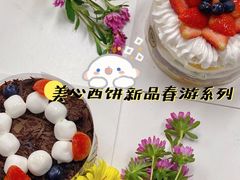 -美心西饼mx cakes(猎德优托邦店)