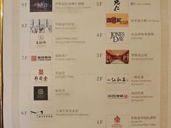 -福玺荟(外滩罗斯福店)