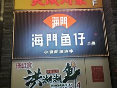 -海港城购物中心