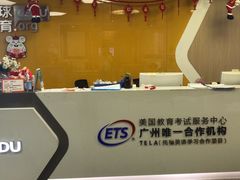 -环球雅思·托福·ALevel·OSSD·DSE·留学英语培训学校(体育西校区)