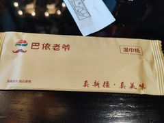 -巴依老爷新疆美食(清华东门店)