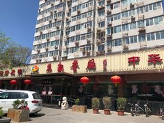 门面-马凯餐厅(长椿街店)