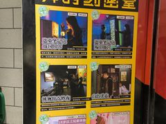 -bb boom运动闯关密室·聚会团建·家庭亲子(龙湖西溪天街店)
