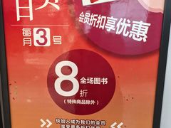 -新华书店(保利水城店)