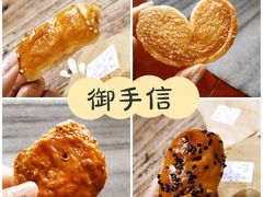 -御手信(古港店)