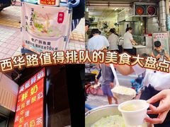 -津嘉蛋糕坊(西华路店)