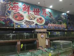 海鲜池-珠江餐厅