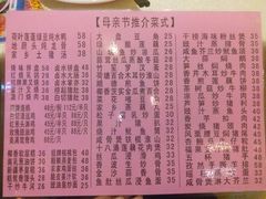 菜单-粤西稻里(富力路店)