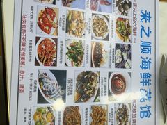 -来之顺海鲜菜馆·青岛菜·始于1993(栈桥店)