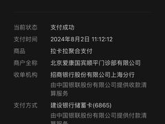 -爱康国宾体检中心(顺平分院)