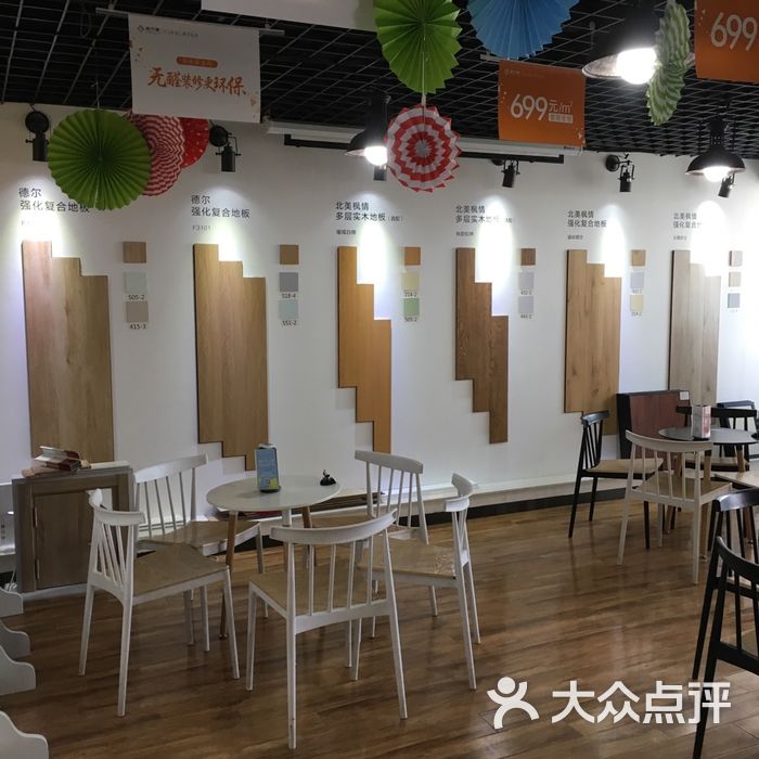 积木家互联网品质装修图片-北京全包装修-大众点评网