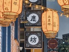 -广州西关永庆坊旅游区