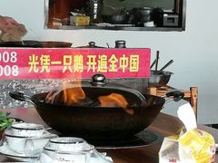 -大自然醉鹅·铁锅火焰鹅(上海联洋店)
