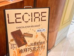 -Lecire乐希瑞巧克力(丽泽天街店)