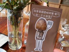 -一坐一忘云南菜(三里屯店)