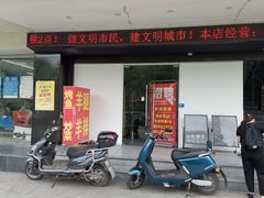 门面-羊阿公·嘉福烤全羊龙虾馆·家常菜(广益店)