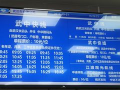 -武汉关码头(轮渡站)