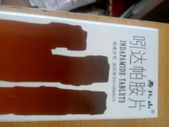 -金象大药房(北京东方新天地店)