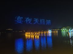 -天目湖山水园