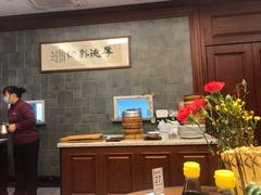 -勤德兴(湖滨路店)