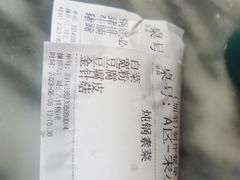 -刘幺八东北铁锅炖
