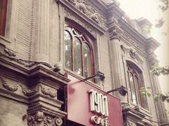 门面-1901 Cafe(西四店)