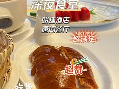 北京烤鸭-东海朗廷酒店-唐阁T’ANG COURT 中餐厅