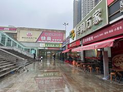 -华润万家(朱雀大街店)