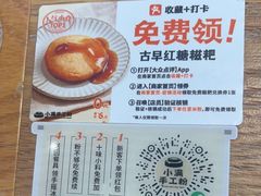 -小满手工粉(环宇荟店)