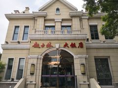 门面-起士林西餐厅(东经路店)
