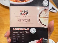 -姥姥家春饼店(惠新东街店)