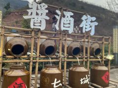 -土城古镇