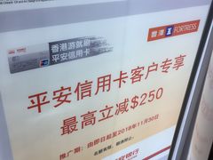 -丰泽(尖沙咀海洋中心店)