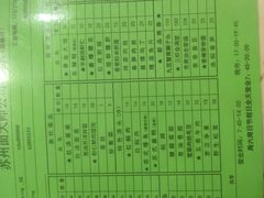 -同得兴面馆.苏式面.三虾面(园区店)