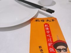-乾隆美食·本帮菜(黄河路店)