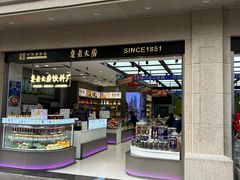-真老大房(南京东路店)