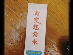 -炒豆合作社(东四总店)