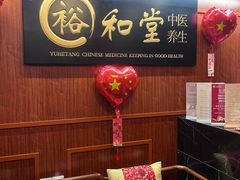 -裕和堂中医推拿艾灸(太古汇臻品店)