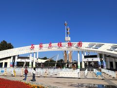 -石家庄市植物园