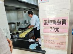 -超爷叔面馆(西园店)