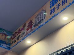 -乌记鲜活牛肉城(金砂东路店)