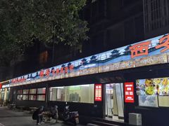 -王菊美食街·王菊面馆(总店)