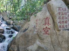 -天津盘山风景名胜区