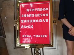 -南京凤凰台饭店