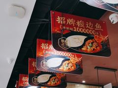 -新辣道鱼火锅(上地华联店)