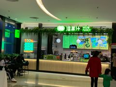 -混果汁(喜荟城店)