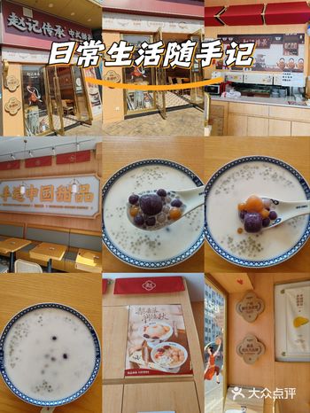 #0元玩转这座城 #广式糖水#给你们看看我的生活#传