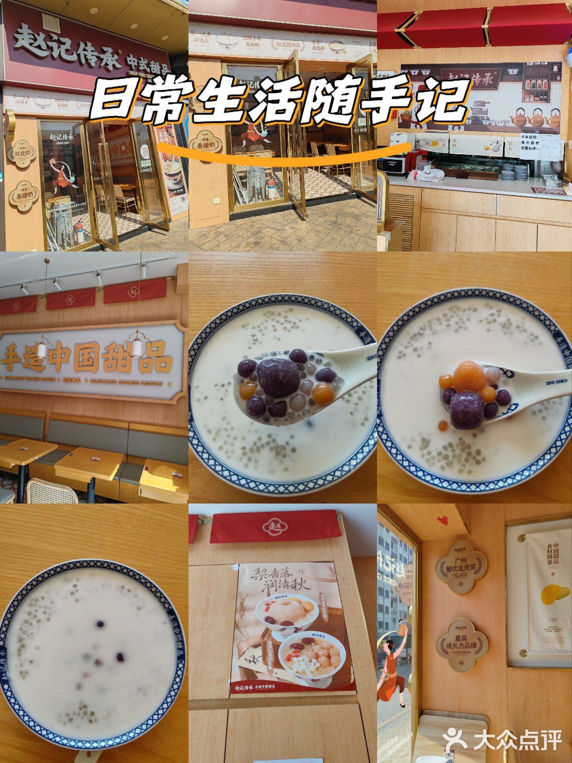 午间美味好选择