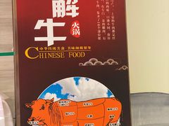 -古乐牛香·鲜牛肉牛杂火锅(新区店)